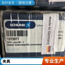 ŷ***Ӧ¹SCHUNKۿ˿ 324603 AGE-S-XY-200-P
