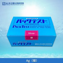 日本 kyoritsu 共立理化学研究所 共立理 测试盒常用 WAK-Cr6+ 六价铬 工程管理 排水管理 RoHS关联