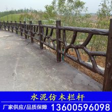 武汉景观景区河道防护混泥土仿树栏杆路边栅栏市政园林仿木护栏