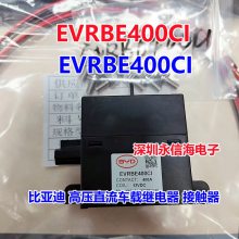 ԭװEVRBE400ClԴѹֱӴȦ12VDC400A