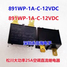 891WP-1A-C-12VDC 855AWP-1A-C2-12V 302WP-1AH-C-M02յ̵891WP-1A-C-12VDC
