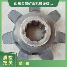 煤矿刮板机链轮 锻造七齿齿轮 井下驱动配件 运送煤炭