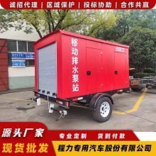 拖车式农田排水泵 大流量防洪救灾泵车 高扬程灌溉抗旱防汛水泵机组