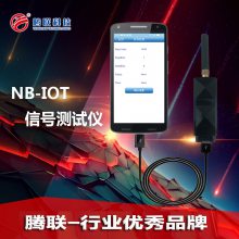 NB-IOT信号探测仪 物联网终端设备专用通讯信号检测器 全网通可选