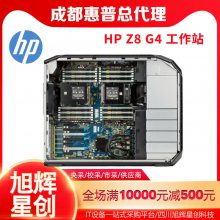 HP Z8 G4 ϵʽվ_HPZ8G4˫·ʽվ_VRƵվ_ɶչվ