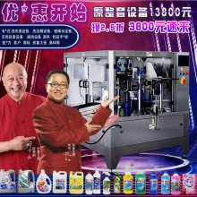 洗洁精生产设备 洗衣液设备 洗发水沐浴露全套机器 玻璃水设备配方原料