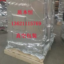 北京质本恒真空包装材料有限公司