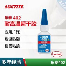 ̩406˲佺 LOCTITEϵнˮ 401 402 403 460 480 ճϼ