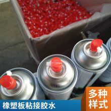 橡塑胶水 通风管道保温棉辅材 低气味耐温快干***粘合剂