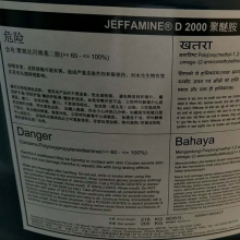 杰法明Jeffamine D-4000 提高高分子量聚醚主链的柔韧性以及增加剥离强度的固化剂