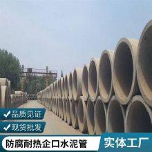 预制企口水泥管 电力工程市政排水用混凝土水泥涵管