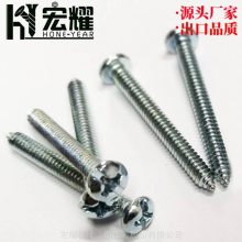 宏耀非标盘头机械牙细纹自攻钉,高强度***自攻钉规格self-drilling screw