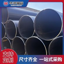 大口径厚壁直缝埋弧焊钢管 Q345GJC 排污管建筑工程可用