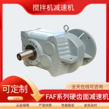 平行轴式减速机FAF107DRE225S4立式脱硫搅拌器减速器