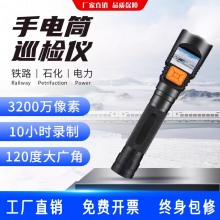 OHJW5120智能多功能拍照摄像手电筒LED化工厂防爆记录视频监控探照灯
