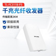 TP-LINK TL-FC311B-P3ǧSCӿڹշDCԴһ