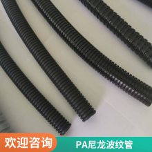 全新原料生产阻燃防火护线管PA尼龙塑料波纹管AD15.8