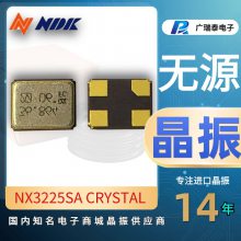 ձNDK Ƭ NX3225SA-13M-STD-CSR-6 ҵӦþ