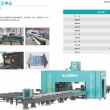 凯斯锐型材加工中心，型材加工中心厂家，大型型材加工设备