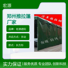 定制推拉篷 防雨防晒长方形 用 加厚斜撑 加大实心轮 宏源 定做