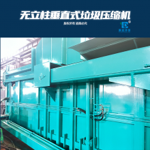 垂直升降式垃圾壓縮機 中型垃圾轉(zhuǎn)運收集站 環(huán)衛(wèi)處垃圾收集中轉(zhuǎn)站【譜藍環(huán)境品牌】四 川廠家制造免費上門安裝