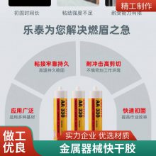 乐泰多基材结构胶LOCTITE AA 330 PVC粘结 工业胶水 50ml