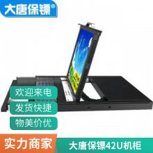 大唐保镖 机柜 网络服务器K36620 20U网络机柜 内装蓄电池