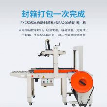 FXC5050AԶ+DBA200ȫԶһ