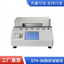 热封试验仪 软包装复合膜、塑料薄膜基材、涂布纸热合强度测定仪