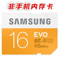 三星SP16D 16GB SD相机卡大卡Class10存储卡48MB/s正品批发