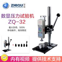 智取ZQ-32 500N高精度数显推拉力计测力仪压力试验机仪架台