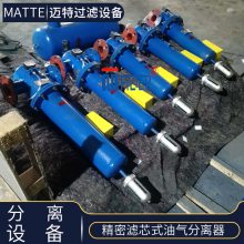 迈特冷干机前用DN200汽水分离器 供应 空压机除油气水分离器