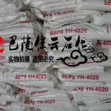 供应岳阳巴陵石化4000系列热塑性橡胶SEPS新材料改性剂
