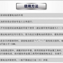 12V26AH 华威蓄电池应急电源储能蓄电池6-GFM-26警报安全
