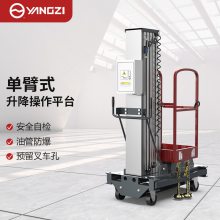 扬子升降机DD 液压升降平台铝合金移动式高空作业登高车