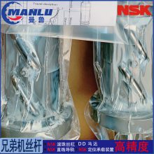 NSK W3205SS-2D-C5Z10 机床用系列SS型丝杆 螺母DFT3210-5丝杠
