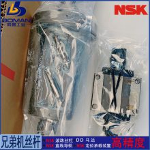 W8006Z-158SPX-C7N40 NSK原厂定制 机床设备用 研磨丝杠 维修绘图