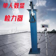不锈钢碳钢材质检力器 数显检测臂力 拉练器材语音播报次数