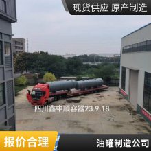 卧式化工罐 化工储罐 不锈钢立式储油罐 多规格SF双层罐