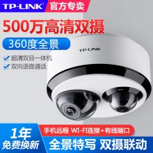 TP-LINK TL-IPC55T2 ȫд360̨˫ͷ