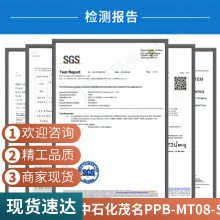 耐冲击PP 中石化茂 名 PPB-MT08-S 耐低温冲击耐应力发白乙烯共聚物