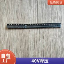 XL4001E1 2A 40V 降压IC 电源变换器芯片 XL/芯龙