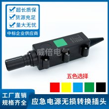 国网南网标准630A大电流发电车应急电源快速连接器MC面板插座插拔式快速接入装置专用应急移动发电车连接器