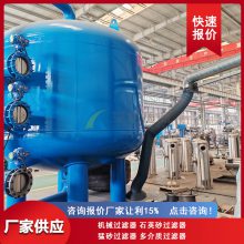 DN50立式石英砂过滤器2t/h 化工除尘废水处理 压力10kg 艾特环保