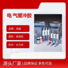 信越KE-1831电气缓冲胶 可压缩变形率50% 耐疲劳