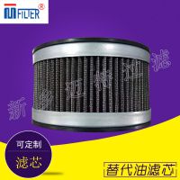 Pi74010DN液压油滤芯价格 Pi74006DN 替代MAHLE玛勒滤芯