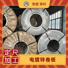 JIS G3313 SECEN5 E16/E16镀锌无铬耐指纹