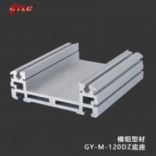 供应模组点胶机铝型材GY-M-100DZ底座铝材厂家
