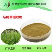 ��β����ȡ�� ������ ��ˮ�� ��β��