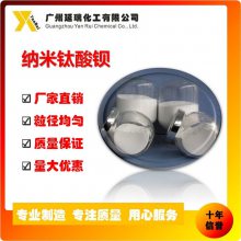 广州供应 多层式陶瓷电容器MLCC用电子级高纯钛酸钡